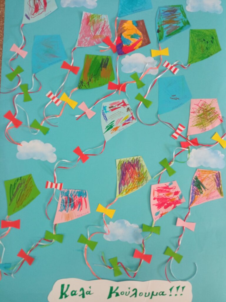 Κούλουμα στη Μέριμνα Παιδιού